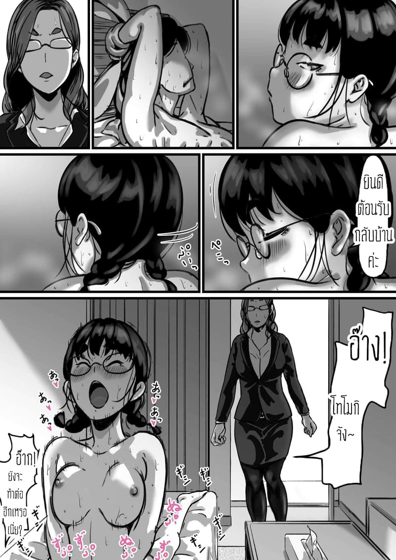 ต้นกำเนิดก่อนเอาคืนคุณแม่สุดที่รักของผม 4 ภาพ 18