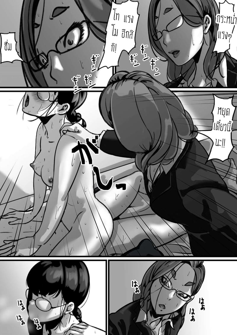 ต้นกำเนิดก่อนเอาคืนคุณแม่สุดที่รักของผม 4 ภาพ 19