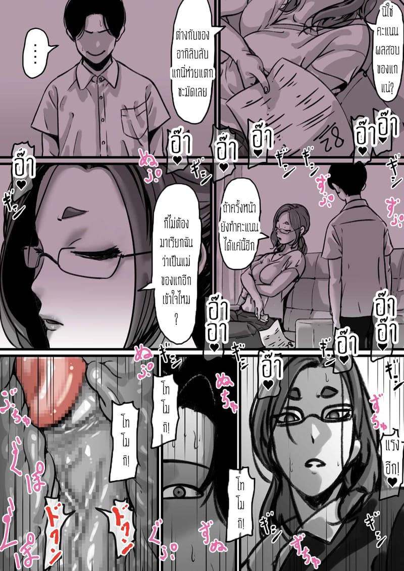 ต้นกำเนิดก่อนเอาคืนคุณแม่สุดที่รักของผม 4 ภาพ 22