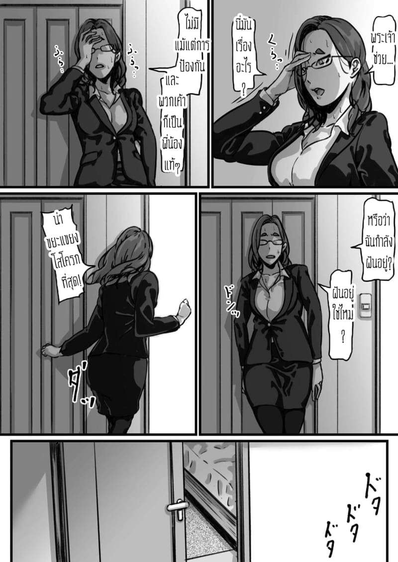 ต้นกำเนิดก่อนเอาคืนคุณแม่สุดที่รักของผม 4 ภาพ 28