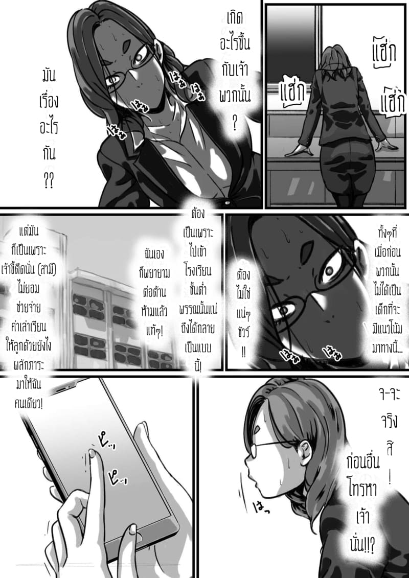 ต้นกำเนิดก่อนเอาคืนคุณแม่สุดที่รักของผม 4 ภาพ 31