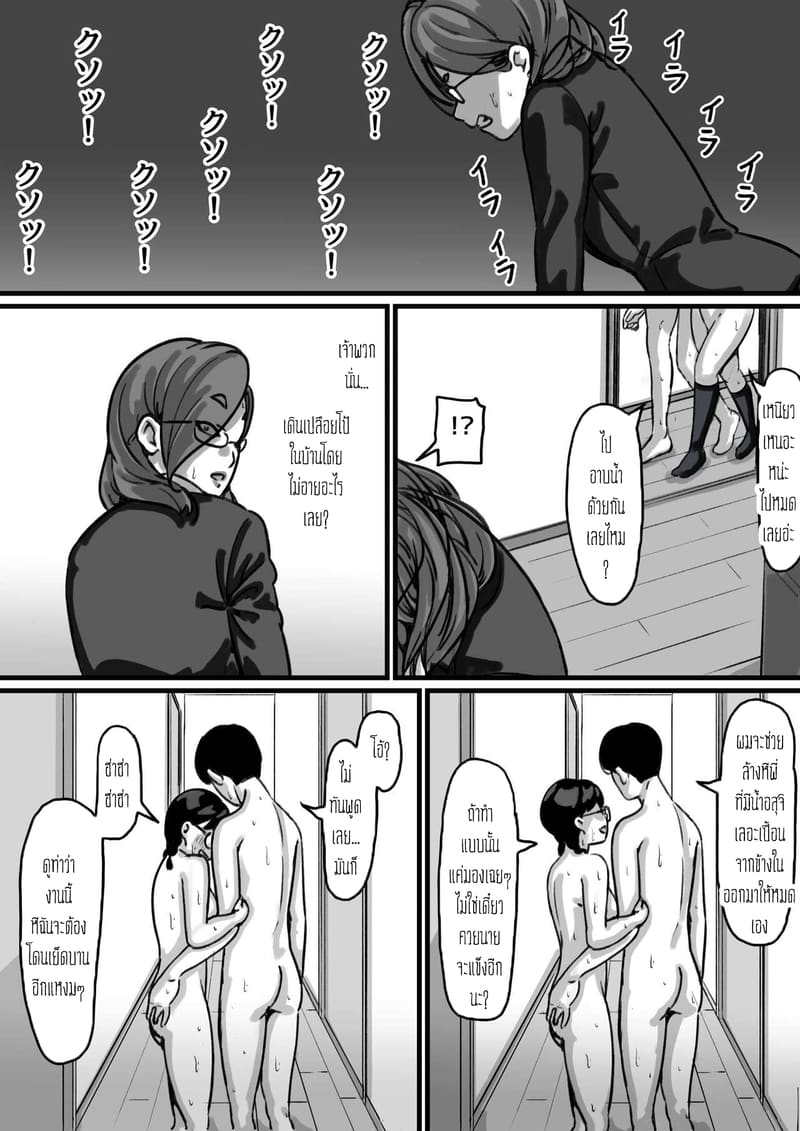 ต้นกำเนิดก่อนเอาคืนคุณแม่สุดที่รักของผม 4 ภาพ 35