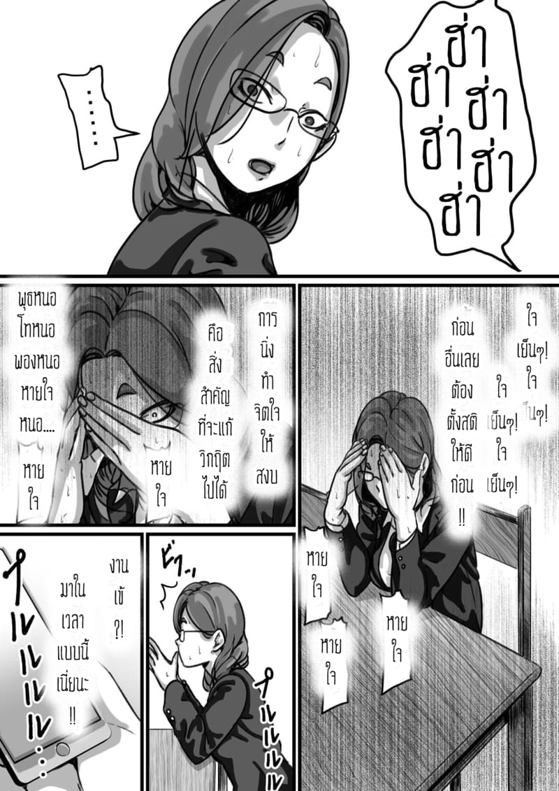 ต้นกำเนิดก่อนเอาคืนคุณแม่สุดที่รักของผม 4 ภาพ 36