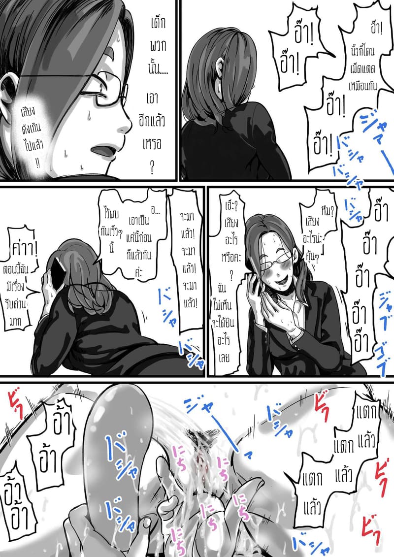 ต้นกำเนิดก่อนเอาคืนคุณแม่สุดที่รักของผม 4 ภาพ 39