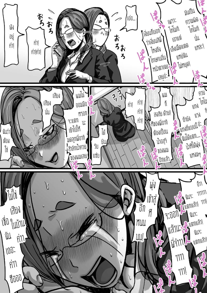 ต้นกำเนิดก่อนเอาคืนคุณแม่สุดที่รักของผม 4 ภาพ 43