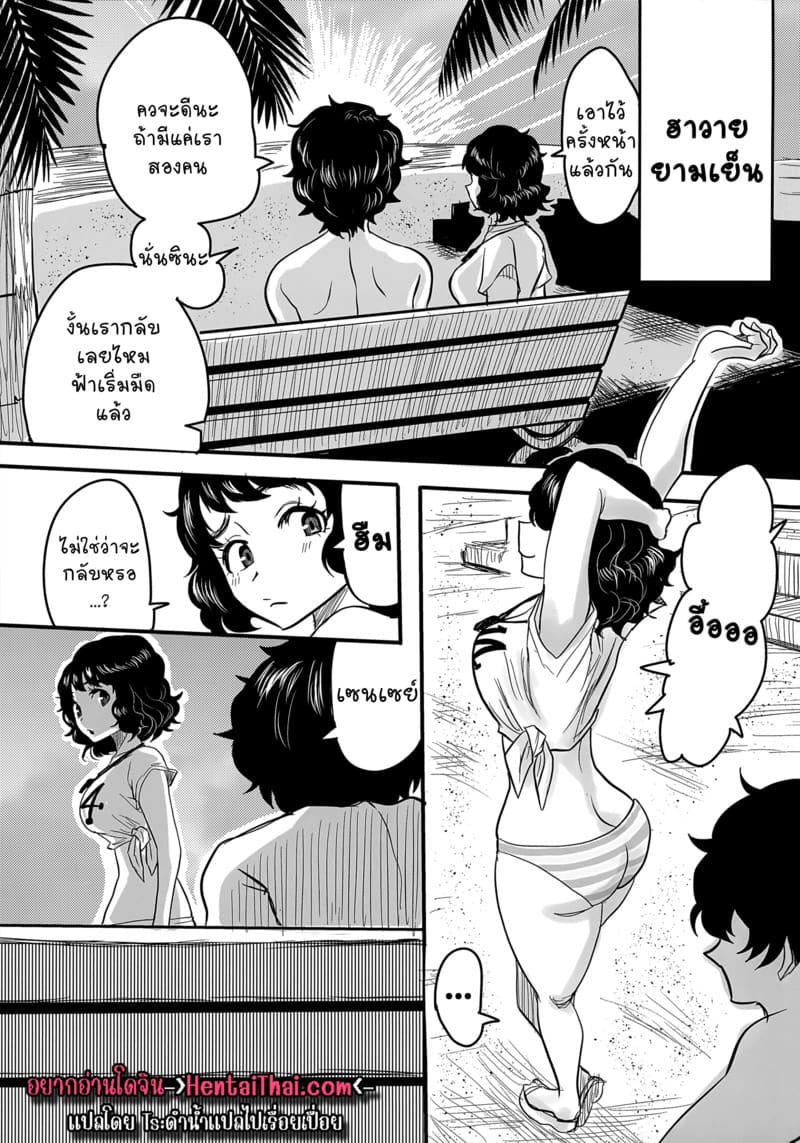 ทริปทัศนศึกษามีแต่เสียว ภาพ 1