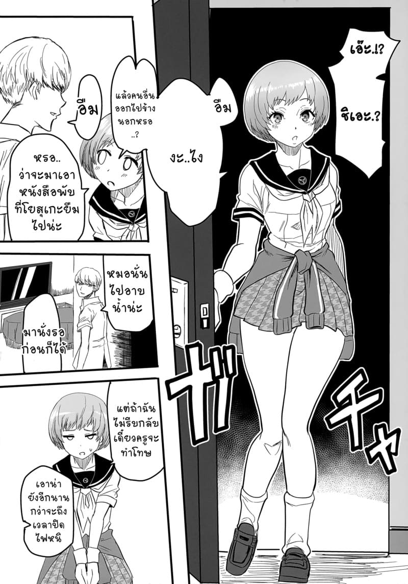 ทริปทัศนศึกษามีแต่เสียว ภาพ 16