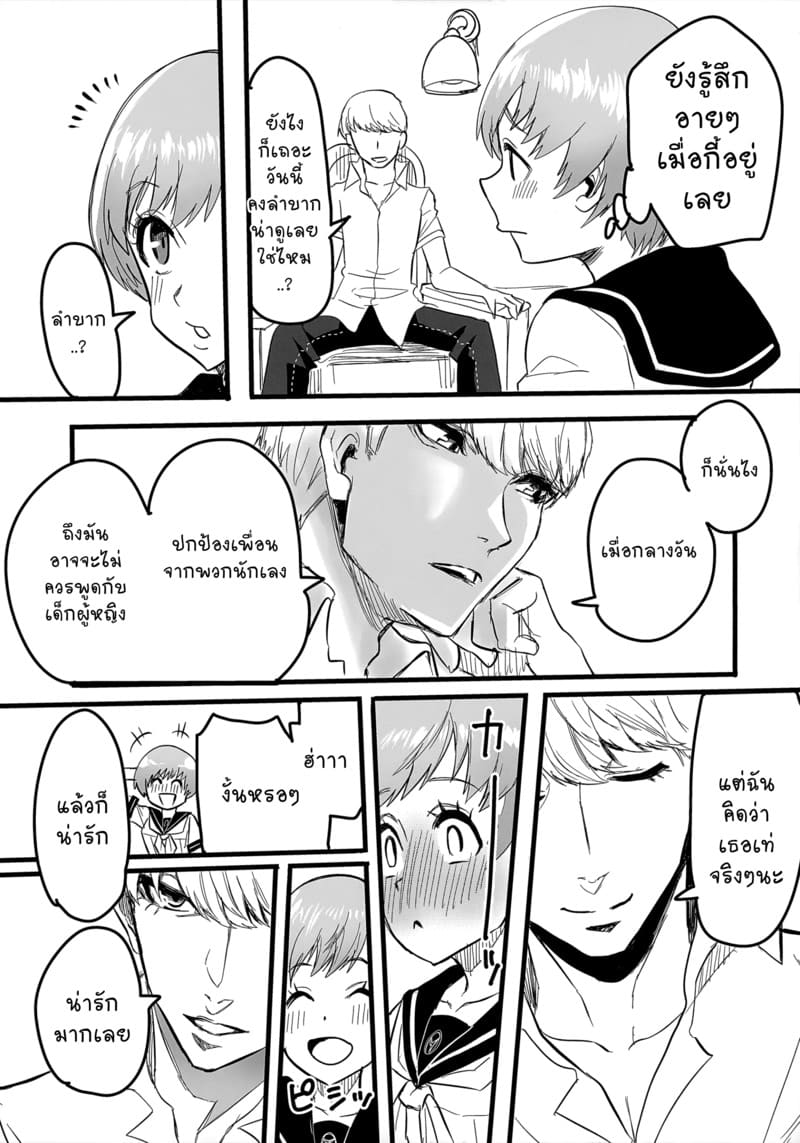 ทริปทัศนศึกษามีแต่เสียว ภาพ 17