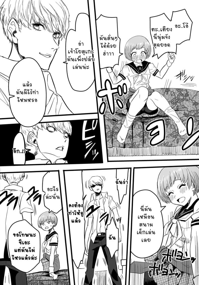 ทริปทัศนศึกษามีแต่เสียว ภาพ 18