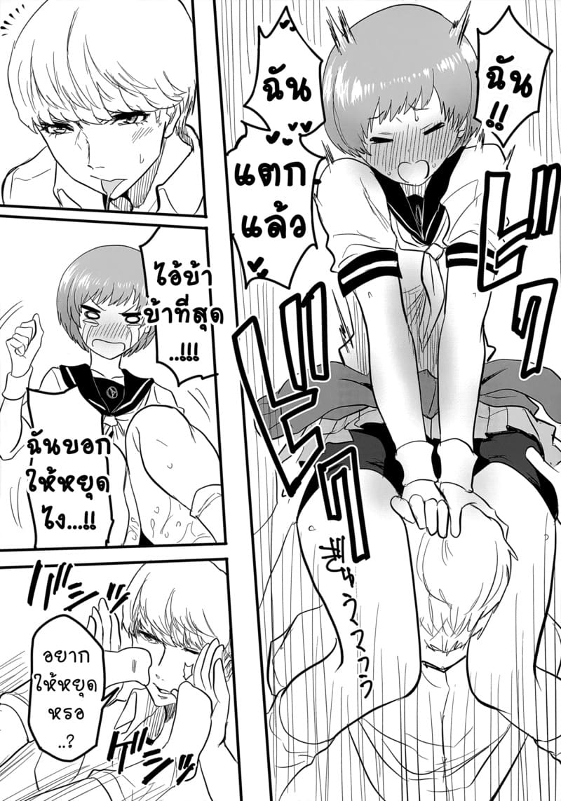 ทริปทัศนศึกษามีแต่เสียว ภาพ 22