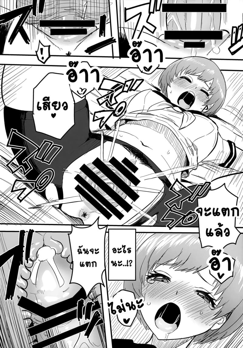 ทริปทัศนศึกษามีแต่เสียว ภาพ 25