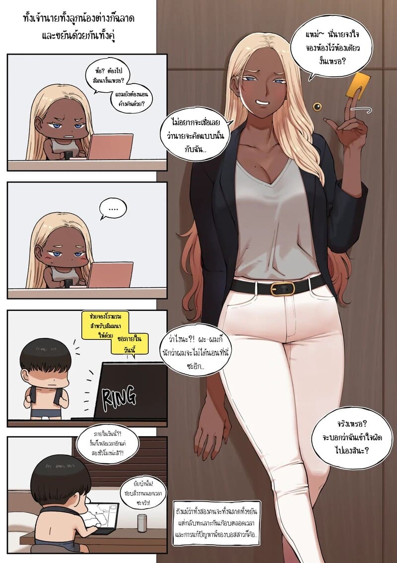 สี่สาวสี่มุม โดนขยุ้มเหมือนกัน ภาพ 7