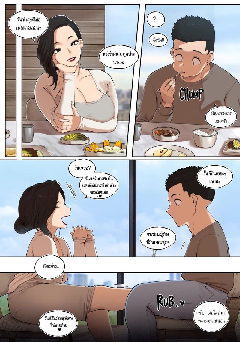 สี่สาวสี่มุม โดนขยุ้มเหมือนกัน ภาพ 18