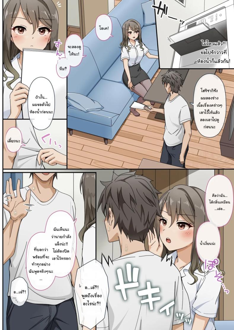 เพื่อต้นฉบับ ภาพ 6
