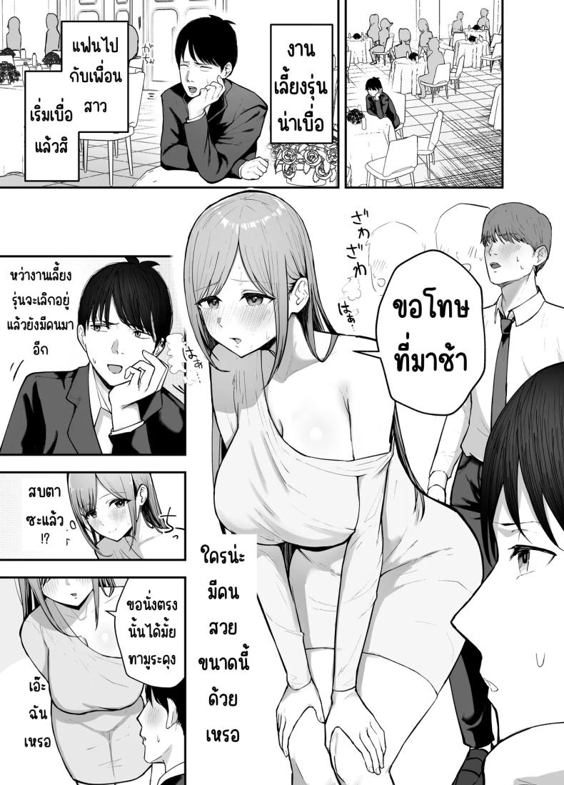 เพื่อนสาวในวันนั้นเป็นไอดอลในวันนี้ ภาพ 1
