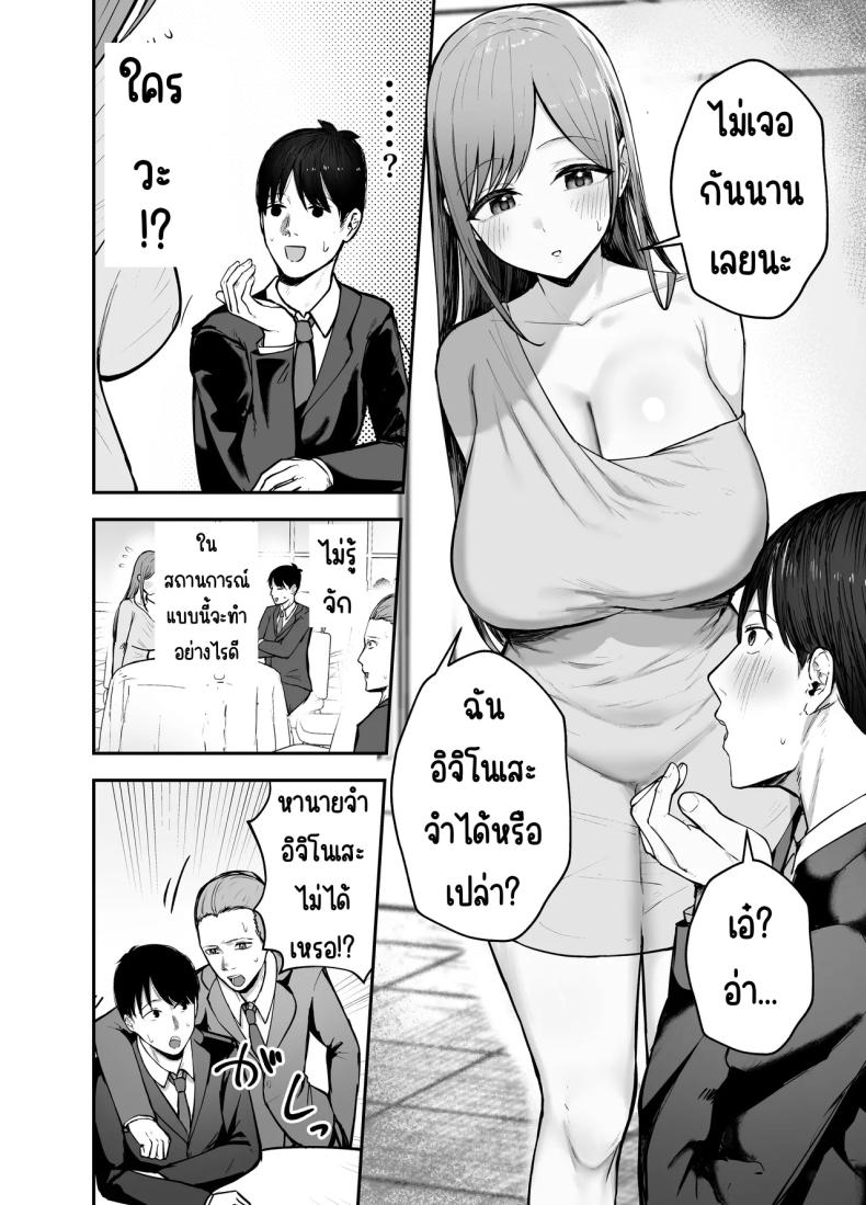 เพื่อนสาวในวันนั้นเป็นไอดอลในวันนี้ ภาพ 2