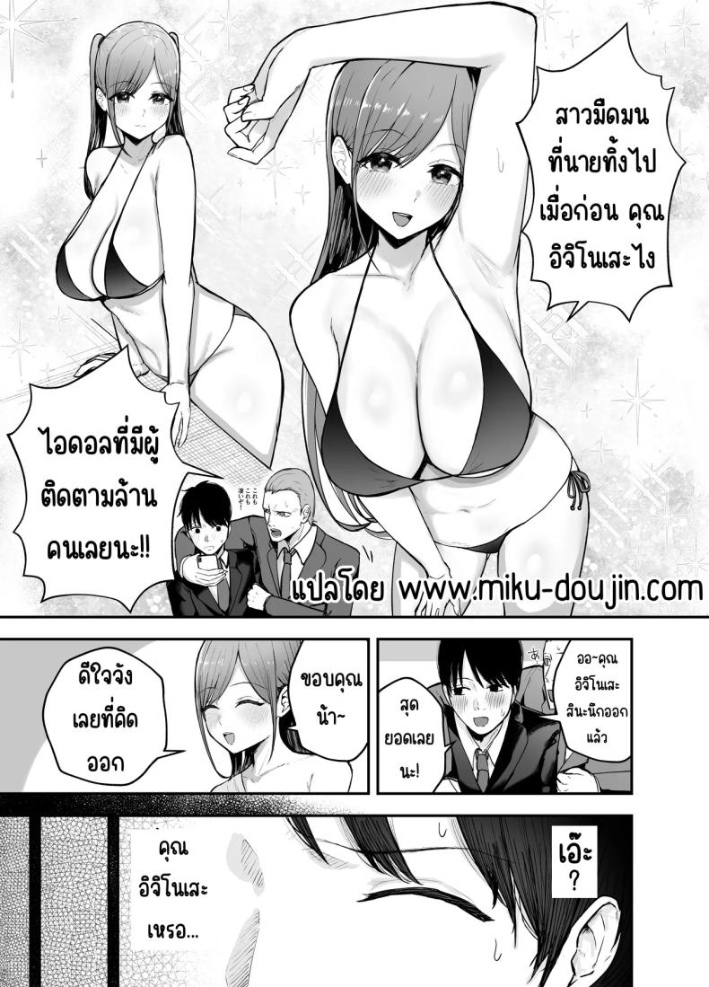 เพื่อนสาวในวันนั้นเป็นไอดอลในวันนี้ ภาพ 3