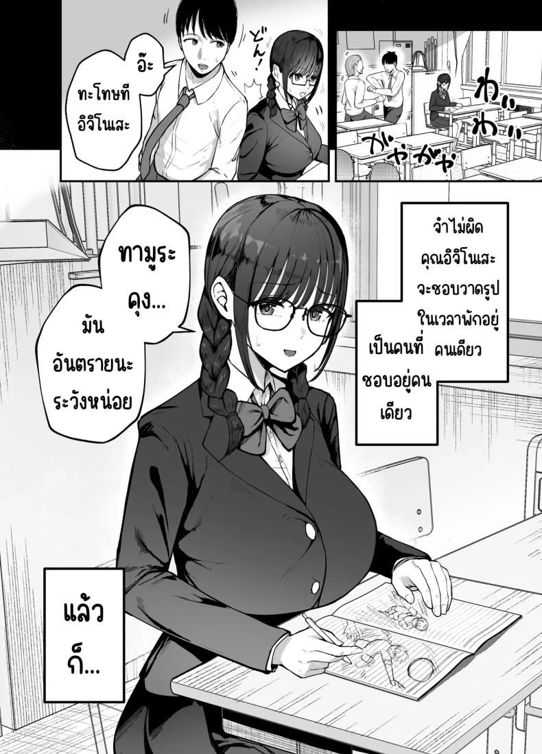 เพื่อนสาวในวันนั้นเป็นไอดอลในวันนี้ ภาพ 4