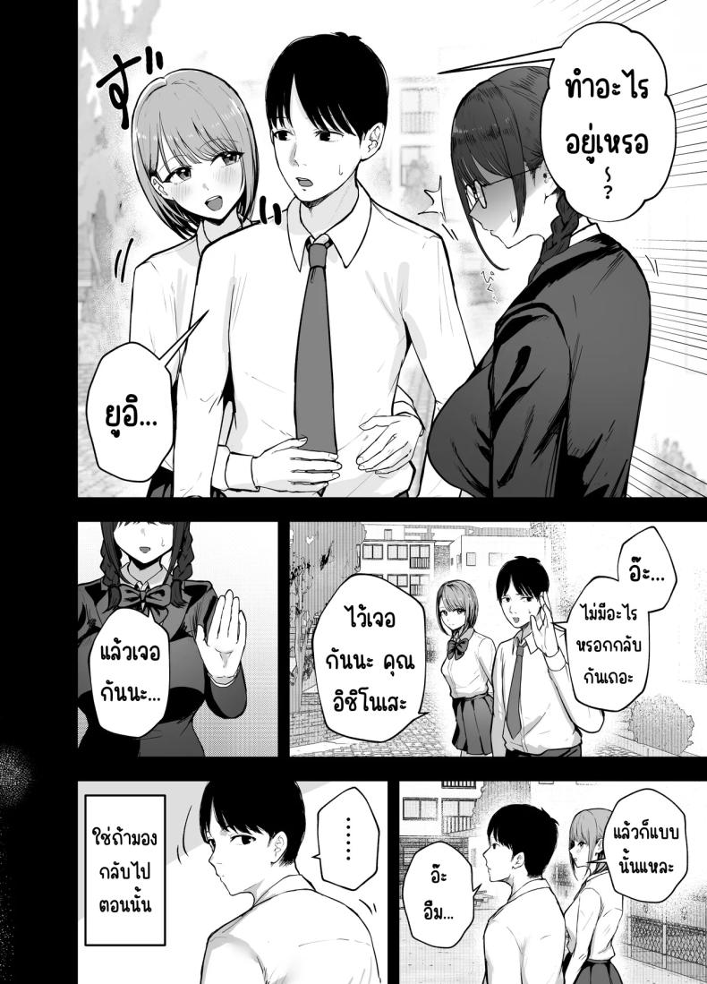 เพื่อนสาวในวันนั้นเป็นไอดอลในวันนี้ ภาพ 8