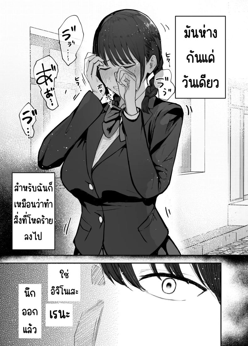 เพื่อนสาวในวันนั้นเป็นไอดอลในวันนี้ ภาพ 9