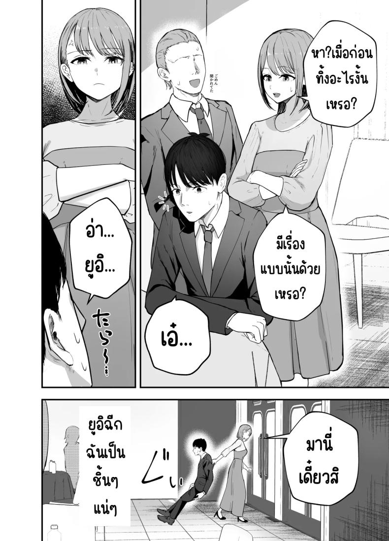 เพื่อนสาวในวันนั้นเป็นไอดอลในวันนี้ ภาพ 10