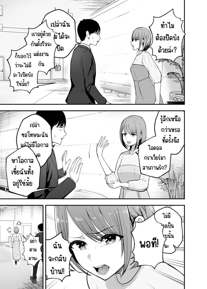 เพื่อนสาวในวันนั้นเป็นไอดอลในวันนี้ ภาพ 11