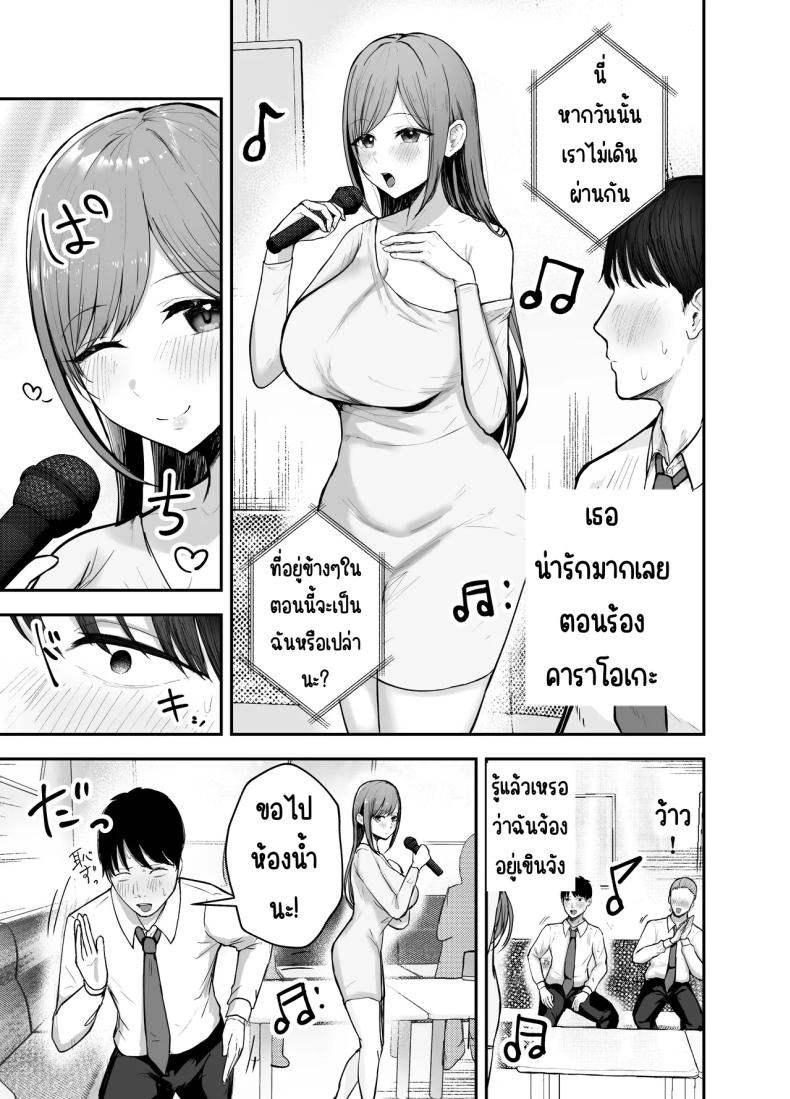 เพื่อนสาวในวันนั้นเป็นไอดอลในวันนี้ ภาพ 13