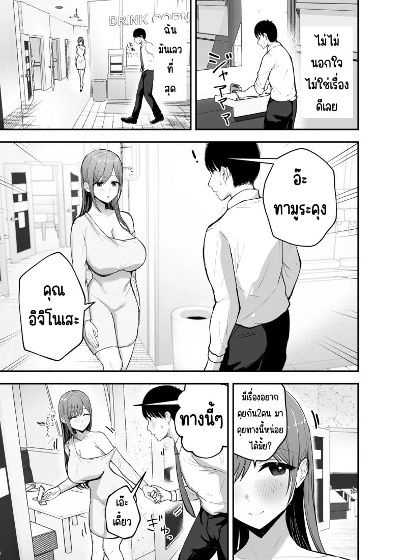 เพื่อนสาวในวันนั้นเป็นไอดอลในวันนี้ ภาพ 15