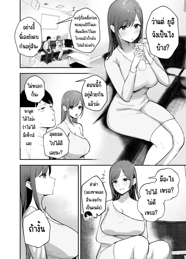 เพื่อนสาวในวันนั้นเป็นไอดอลในวันนี้ ภาพ 16