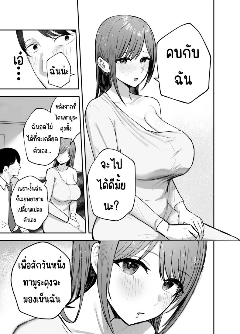 เพื่อนสาวในวันนั้นเป็นไอดอลในวันนี้ ภาพ 17