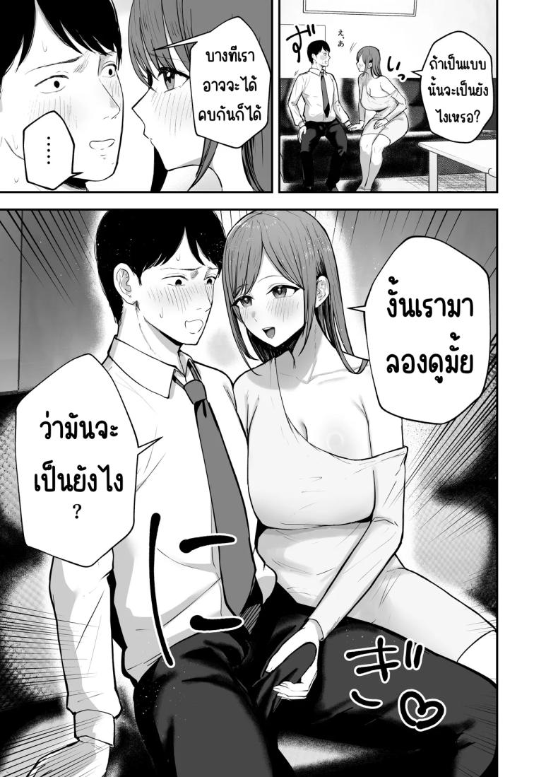เพื่อนสาวในวันนั้นเป็นไอดอลในวันนี้ ภาพ 19