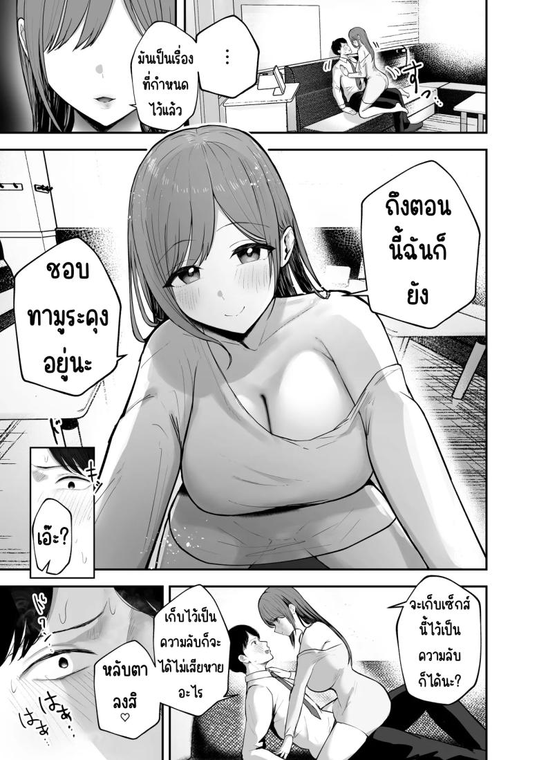 เพื่อนสาวในวันนั้นเป็นไอดอลในวันนี้ ภาพ 21