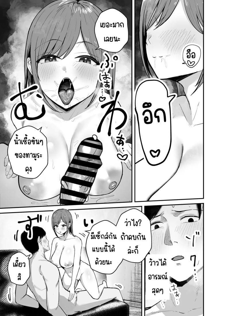 เพื่อนสาวในวันนั้นเป็นไอดอลในวันนี้ ภาพ 33
