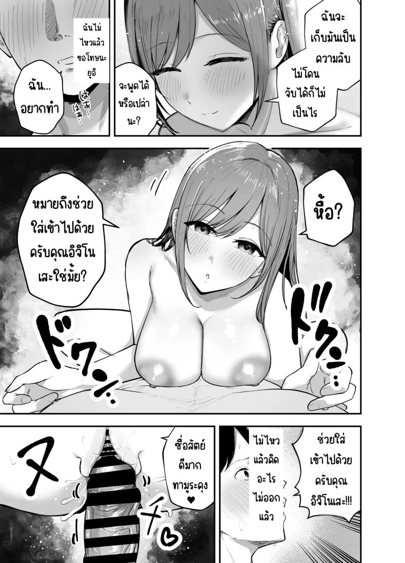 เพื่อนสาวในวันนั้นเป็นไอดอลในวันนี้ ภาพ 35