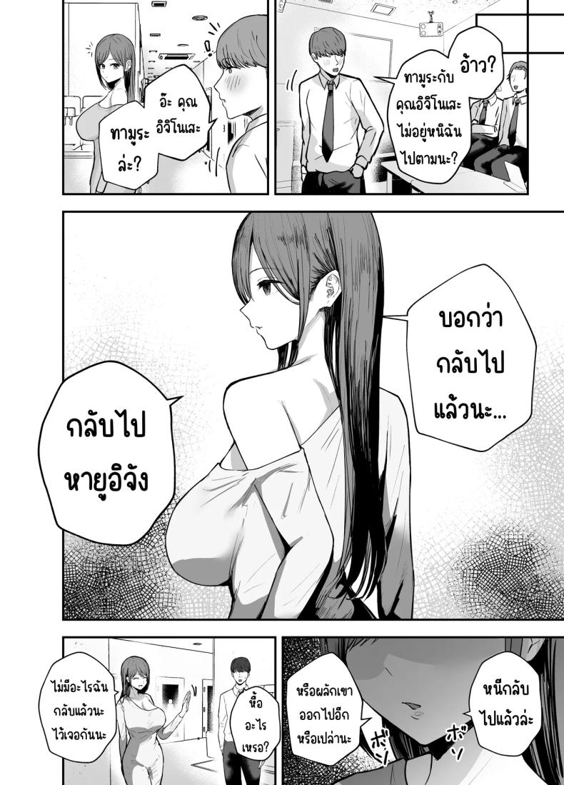 เพื่อนสาวในวันนั้นเป็นไอดอลในวันนี้ ภาพ 44