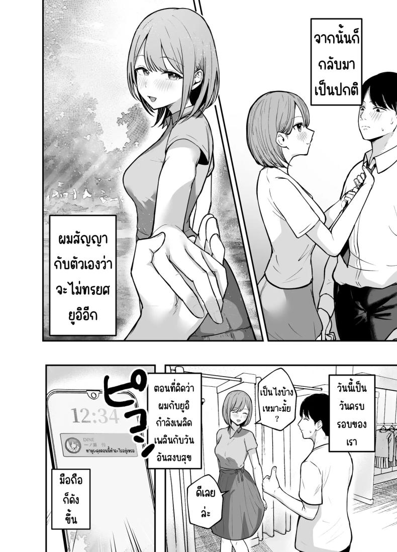 เพื่อนสาวในวันนั้นเป็นไอดอลในวันนี้ ภาพ 48