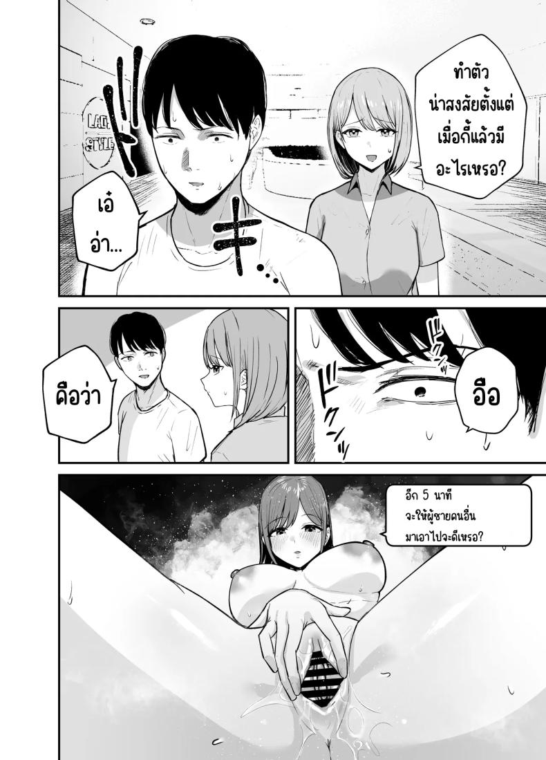 เพื่อนสาวในวันนั้นเป็นไอดอลในวันนี้ ภาพ 52