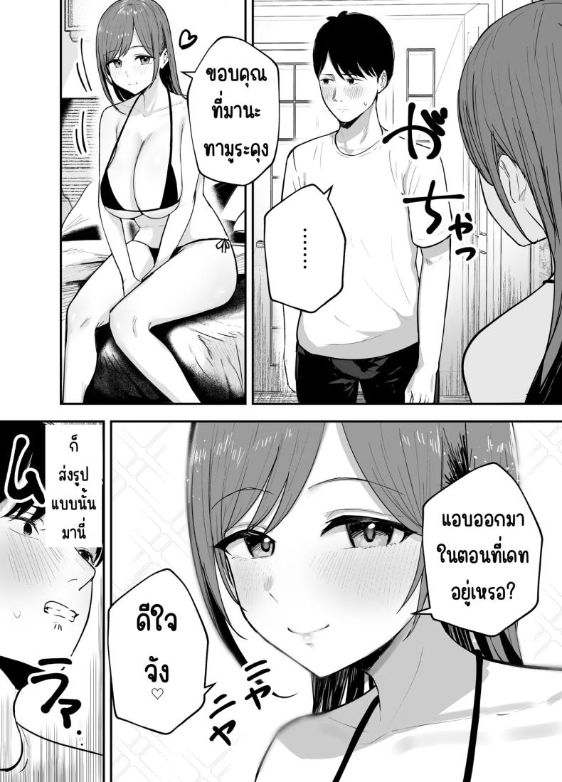 เพื่อนสาวในวันนั้นเป็นไอดอลในวันนี้ ภาพ 54