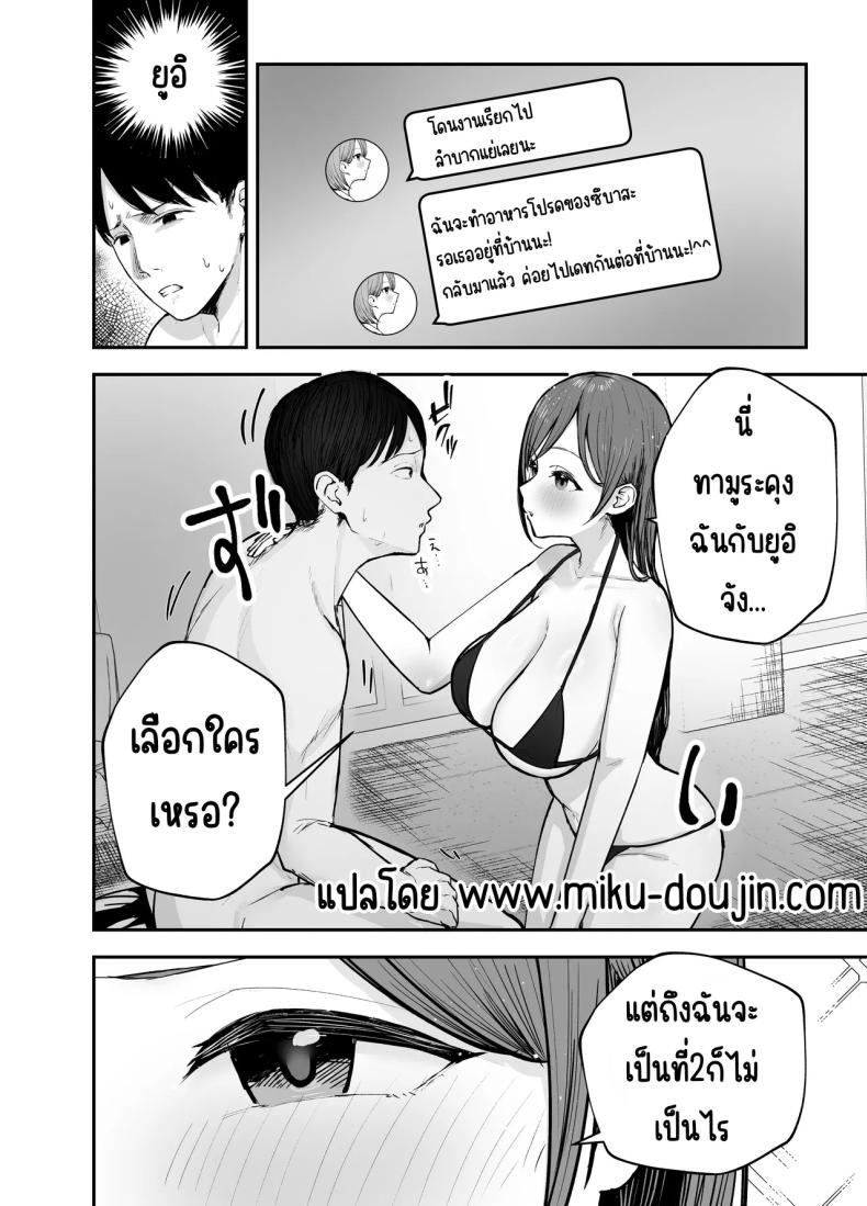 เพื่อนสาวในวันนั้นเป็นไอดอลในวันนี้ ภาพ 70
