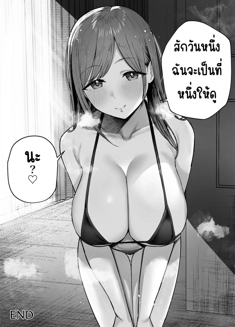 เพื่อนสาวในวันนั้นเป็นไอดอลในวันนี้ ภาพ 71