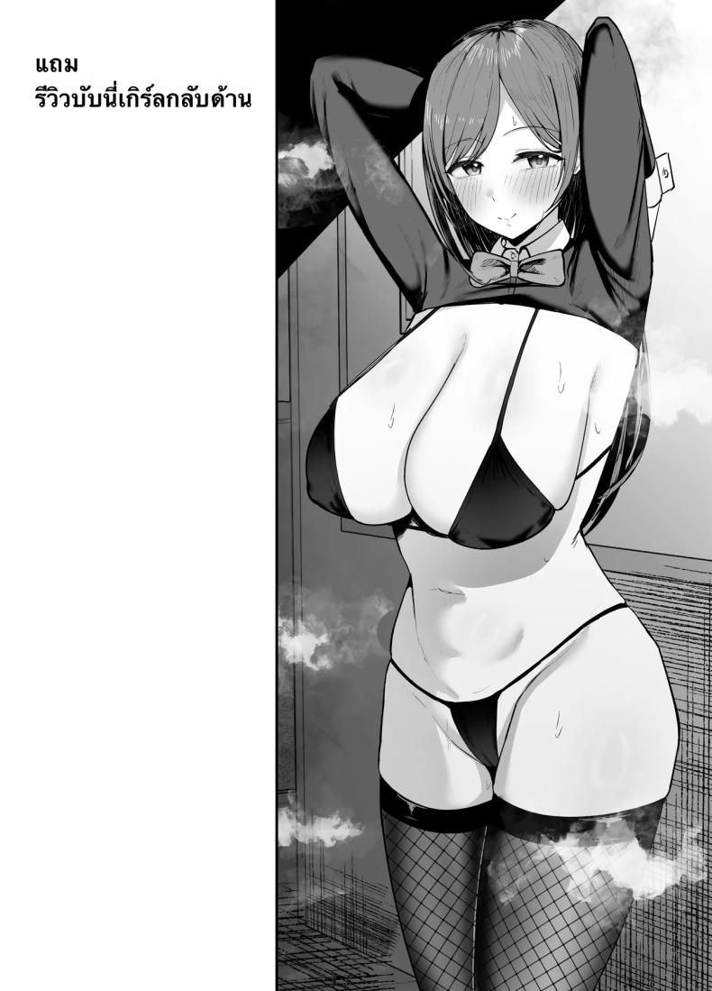 เพื่อนสาวในวันนั้นเป็นไอดอลในวันนี้ ภาพ 74