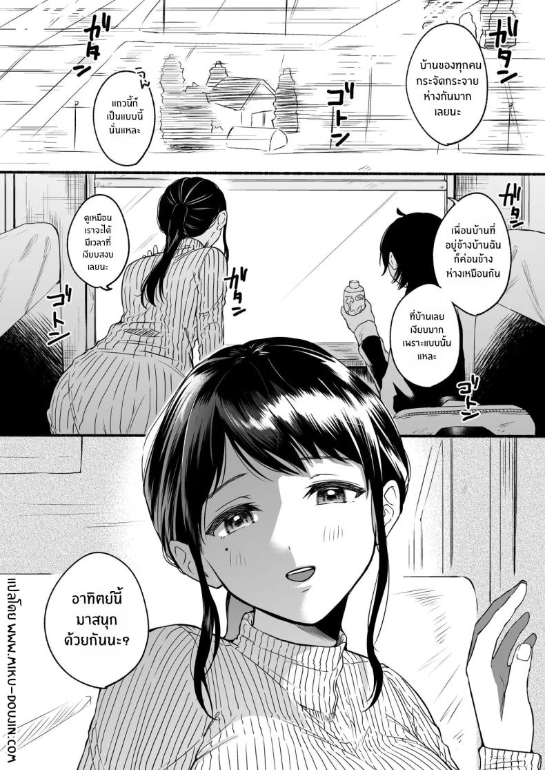 เมื่อเพศเราเปลี่ยนไป 1 ภาพ 1