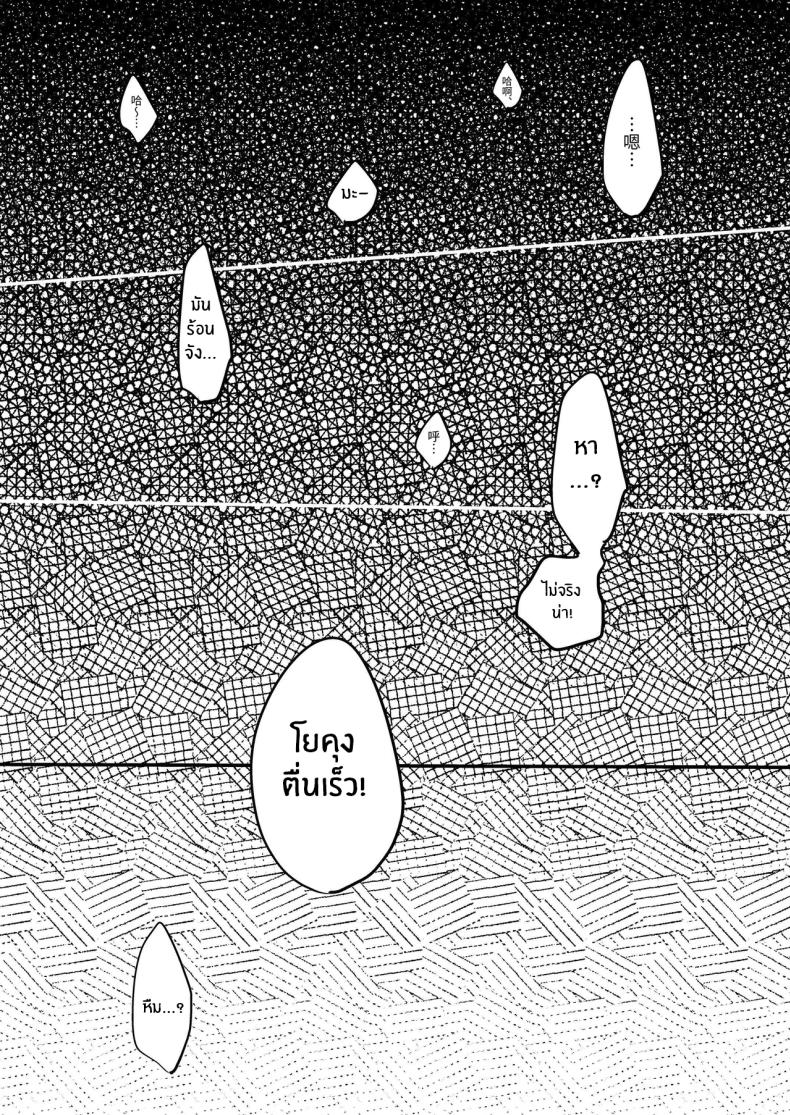 เมื่อเพศเราเปลี่ยนไป 1 ภาพ 9