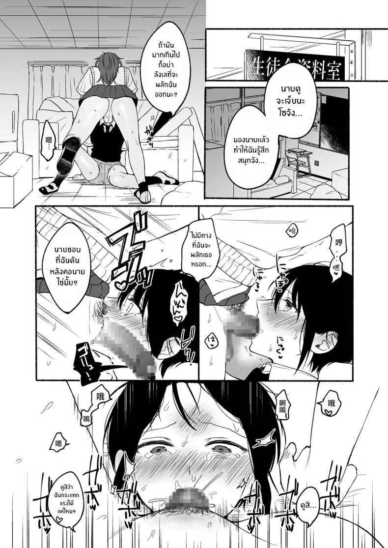 เมื่อเพศเราเปลี่ยนไป 2 ภาพ 30