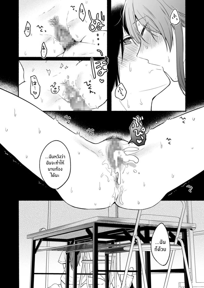 เมื่อเพศเราเปลี่ยนไป 2 ภาพ 44