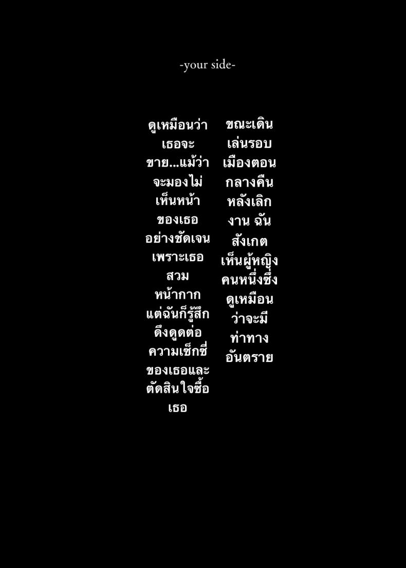 ชวนรุ่นพี่ค้างคืน 3 ภาพ 2