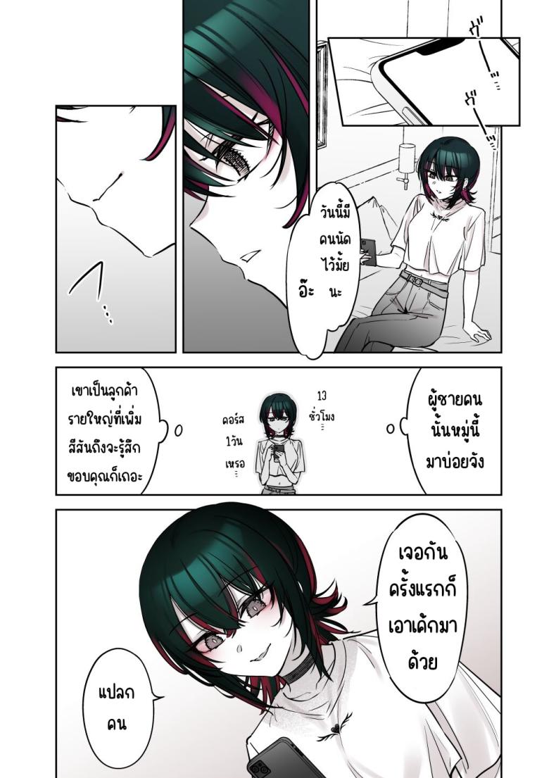 ชวนรุ่นพี่ค้างคืน 3 ภาพ 27