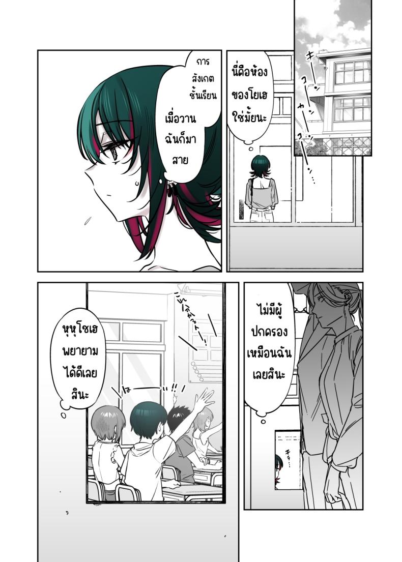 ชวนรุ่นพี่ค้างคืน 3 ภาพ 49