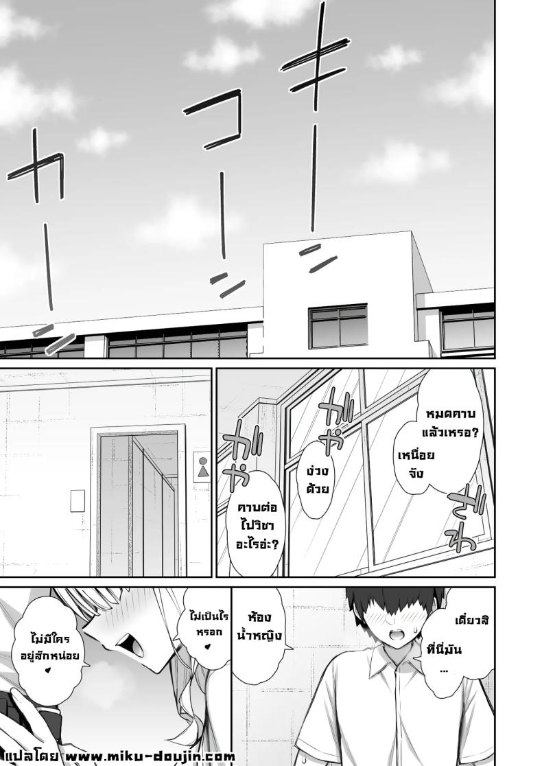 ถึงจะดูบ้าแต่ก็จริงใจ ภาพ 2