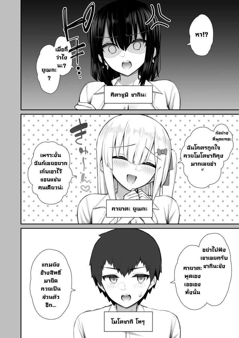 ถึงจะดูบ้าแต่ก็จริงใจ ภาพ 5